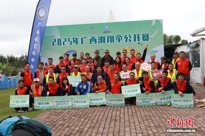 广西滑翔伞公开赛圆满收官 新增地面斗伞项目引