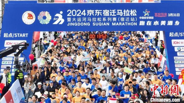跑在水美酒乡的春日奔跑:2024年江苏宿迁马拉松