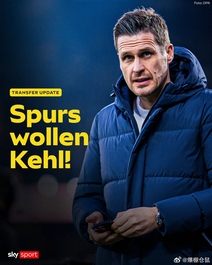 热刺瞄准前多特蒙德体育总监凯尔 重建球队引援