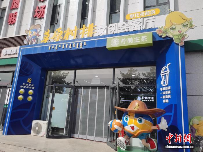 草原村排赛事点燃鄂尔多斯文旅热潮